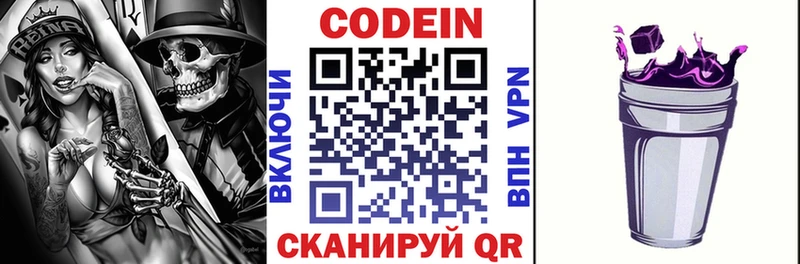 Codein Purple Drank  сколько стоит  Елизово 