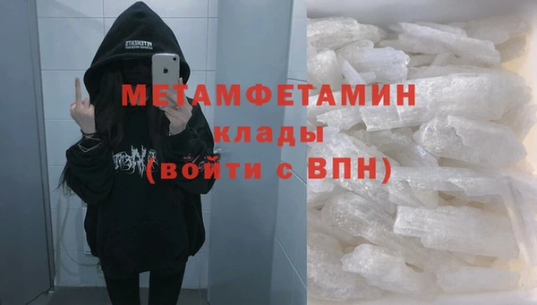мяу мяу кристалл Абинск