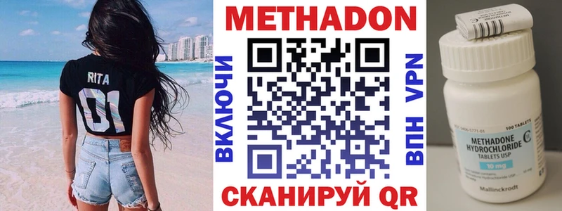 МЕТАДОН VHQ Елизово