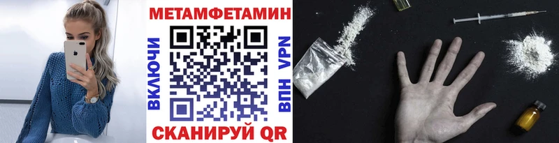 Первитин Methamphetamine  дарнет шоп  Елизово 